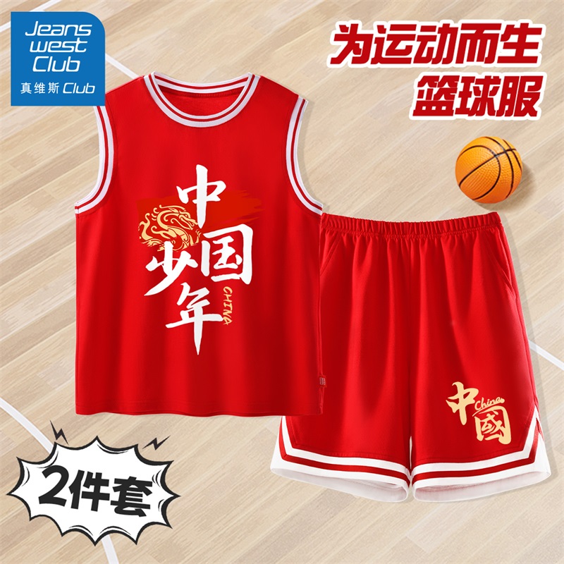 真维斯club男童篮球服套装2025新款儿童夏季运动背心男孩帅气夏装
