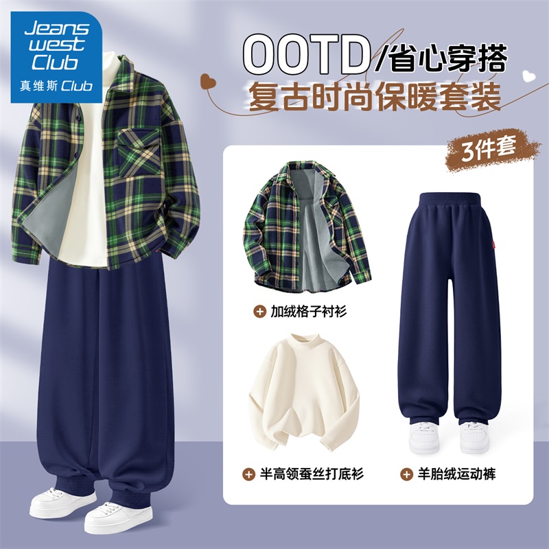 真维斯club男童2025新款加绒套装