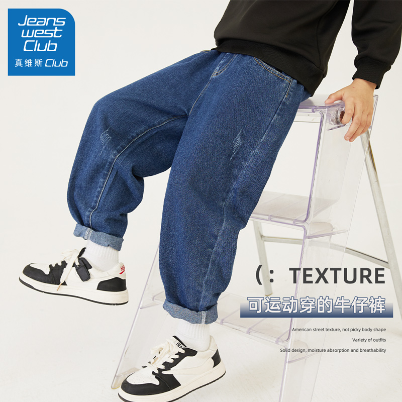 真维斯集团男童牛仔裤春秋款