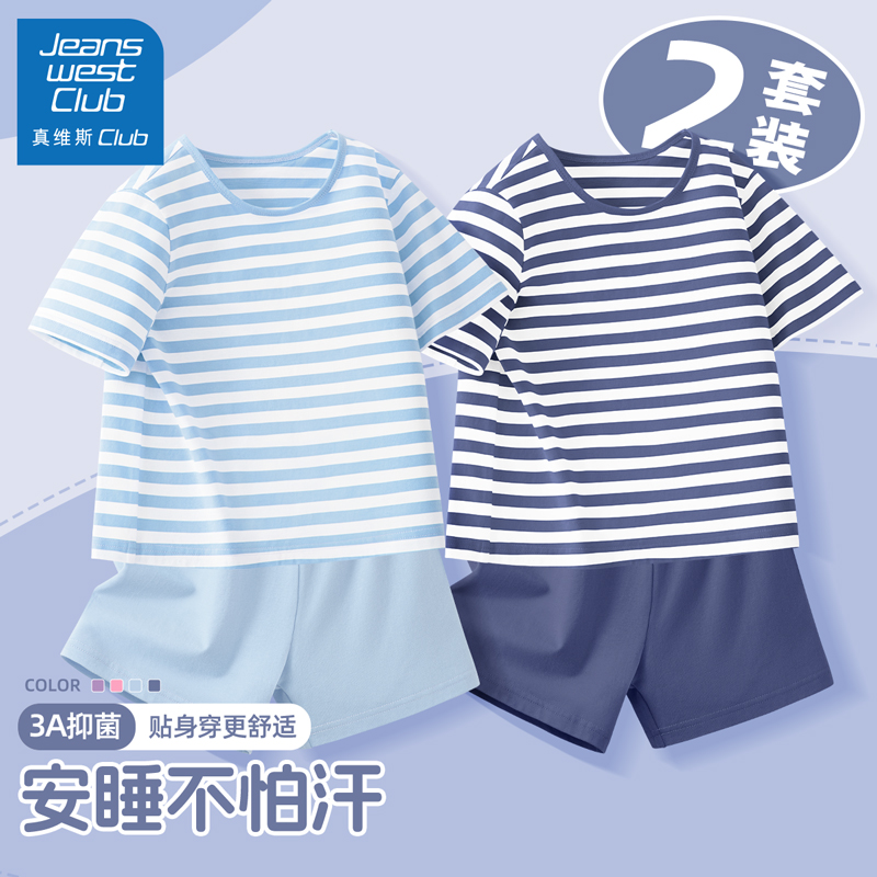 真维斯club儿童睡衣男童夏季家居服套装2025新款男孩纯棉短袖短裤