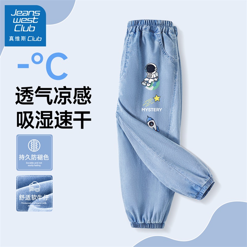 真维斯club男童牛仔裤2025新款儿童裤子夏季薄款凉感男大童防蚊裤