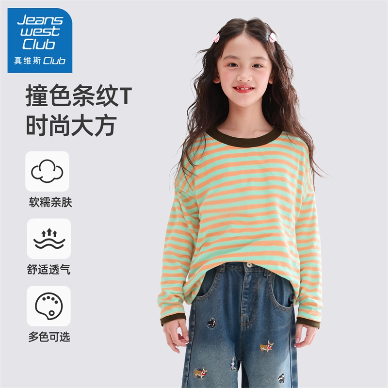 真维斯club女童长袖t恤2025新款儿童春秋条纹上衣女孩秋季打底衫