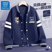 真维斯club儿童夹棉外套男童2026新款 秋冬加厚棒球服男孩运动上衣