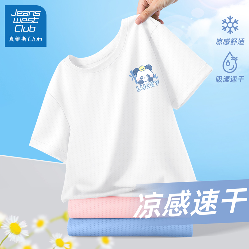 真维斯club女童短袖t恤2025新款儿童夏季薄款上衣白色冰丝速干衣