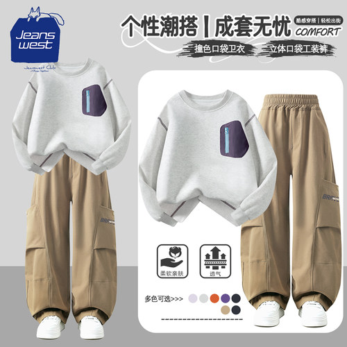 真维斯酷派男女童时尚套装