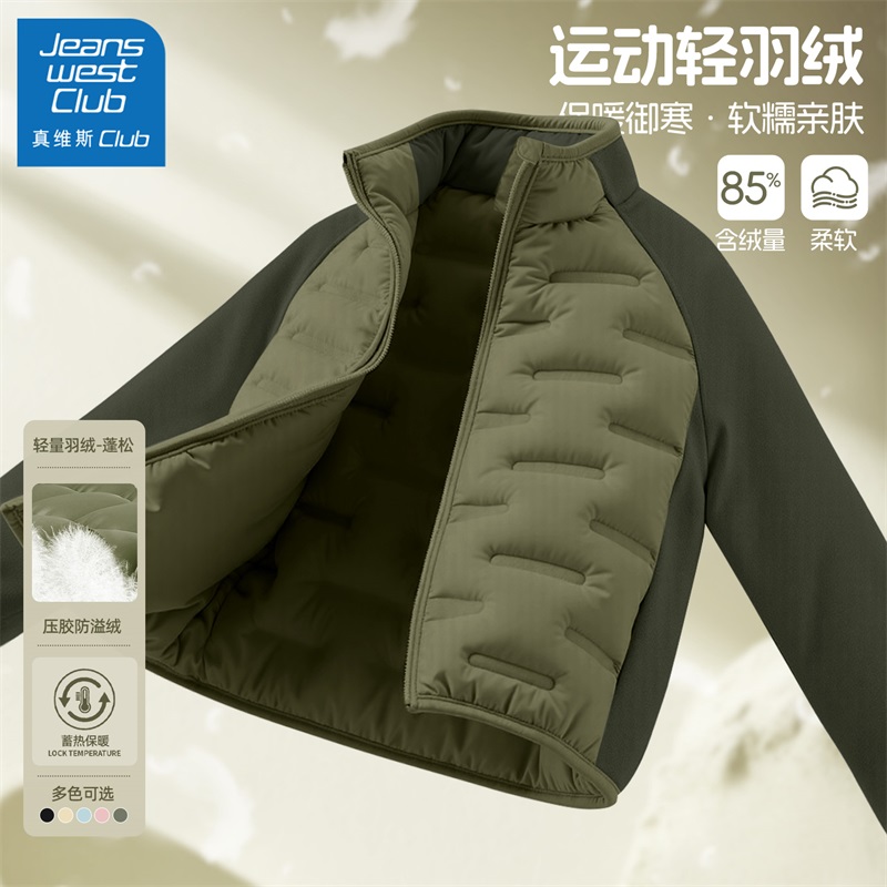 真维斯club男童轻薄款儿童羽绒服
