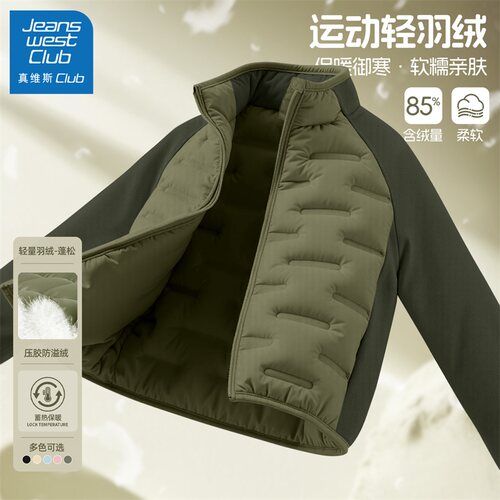 真维斯club男童轻薄款儿童羽绒服