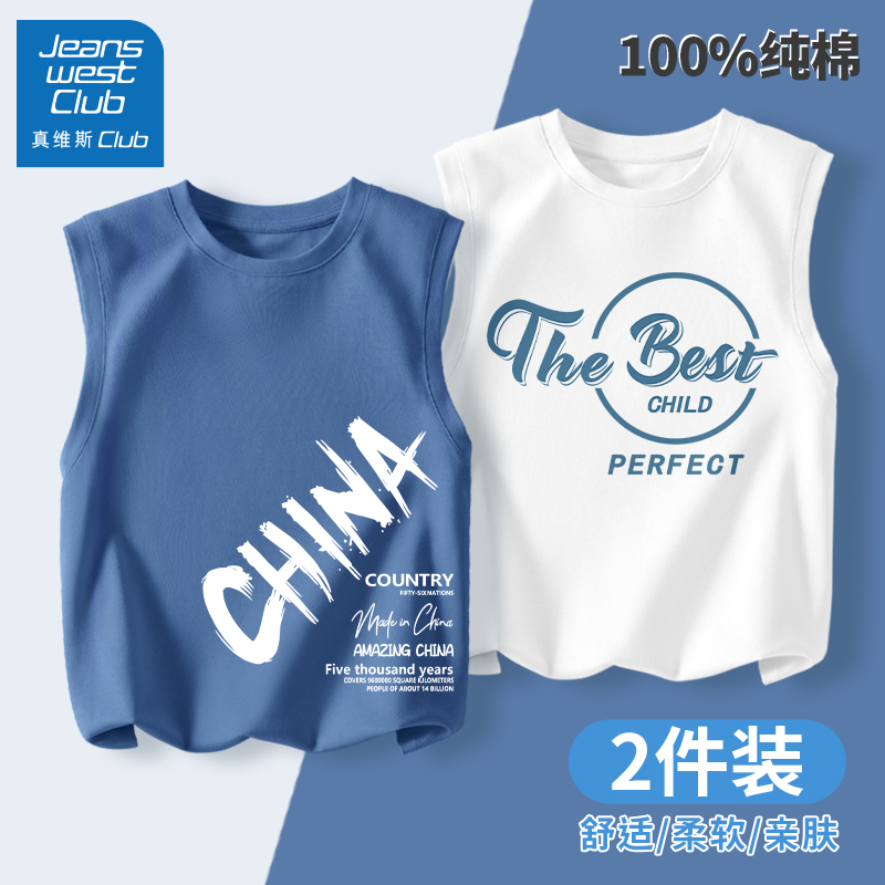 真维斯club男童背心夏季薄款2025新款男孩纯棉t恤儿童外穿潮夏装