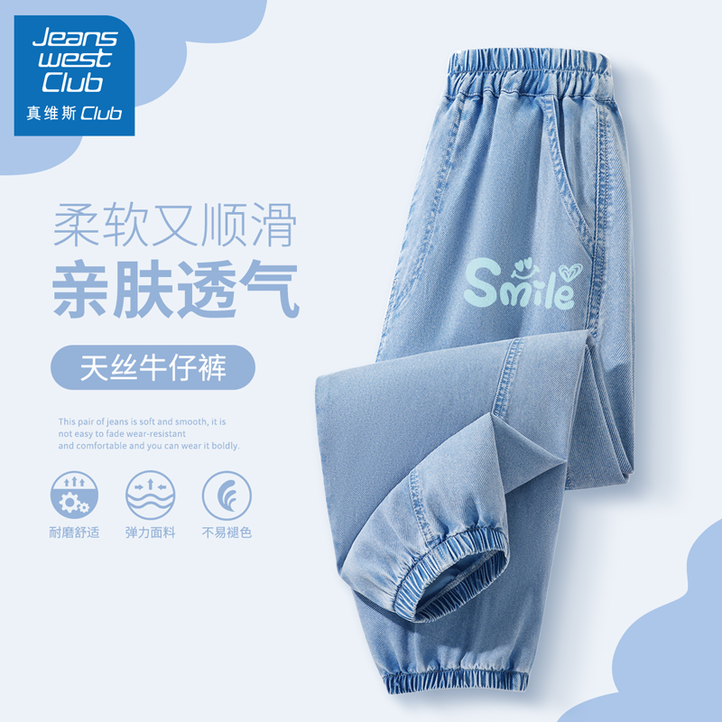 真维斯儿童夏季裤子薄款2025新款大童装天丝牛仔裤夏季女童防蚊裤