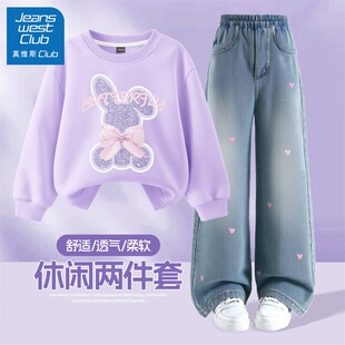 兒童秋季 衛(wèi)衣牛仔褲 套裝 兩件套大童裝 2025新款 真維斯club女童秋裝