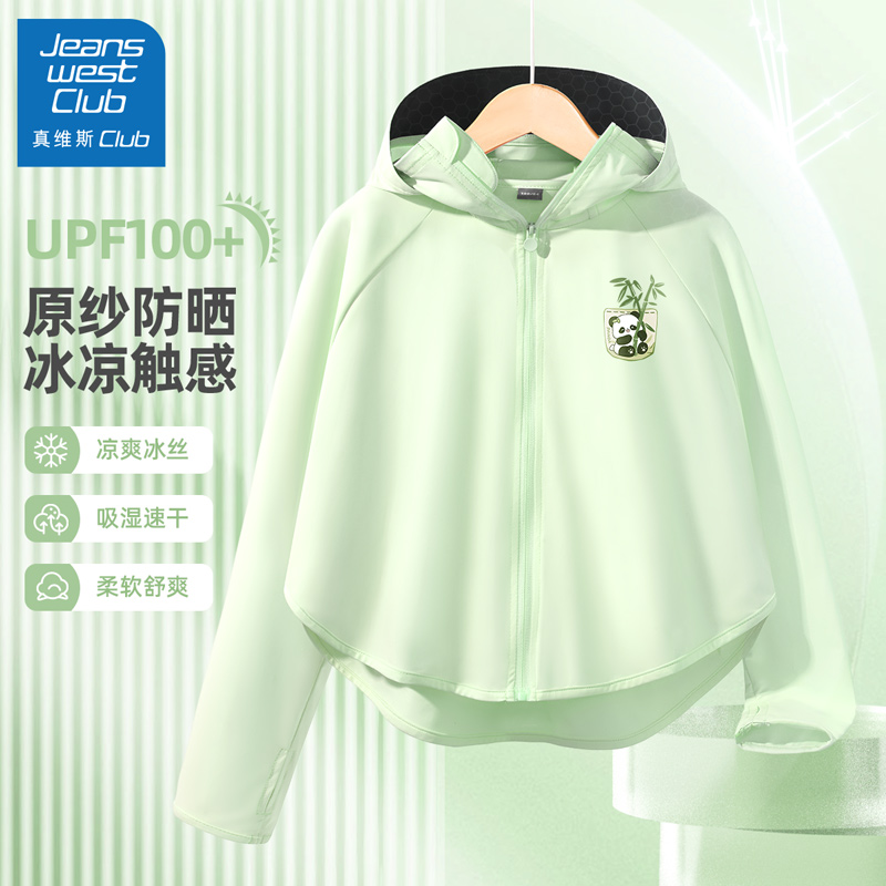 真维斯女童防晒衣薄冰丝上衣2025新款儿童夏季防紫外线防晒服外套