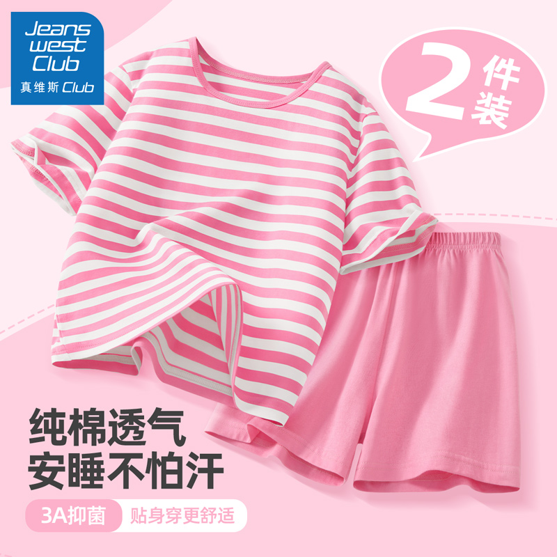 真维斯集团女童睡衣2025新款纯棉
