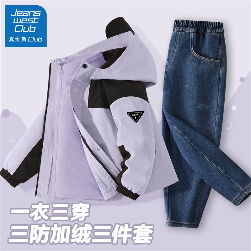 真维斯club女童秋装套装2025新款儿童冲锋衣外套大童秋冬加绒童装