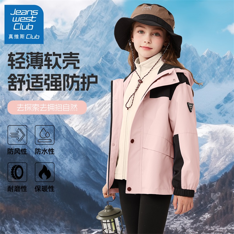 真维斯club儿童冲锋衣女童三合一可拆卸外套2025新款春秋款户外服