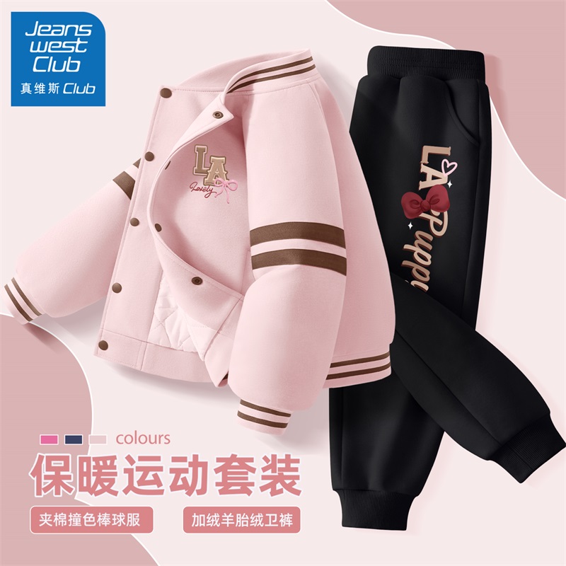 真维斯club女童运动套装2025新款儿童冬装衣服女孩秋冬加绒棒球服