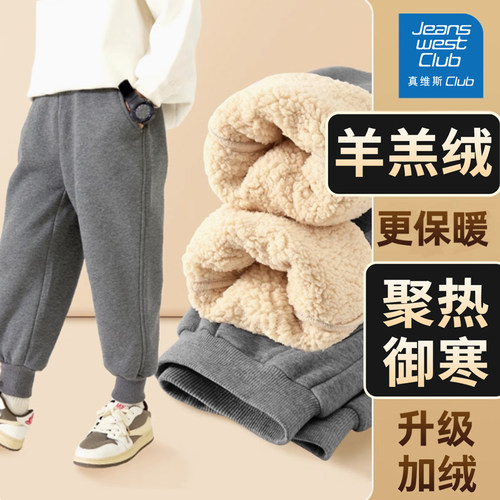 真维斯集团羊羔绒加厚裤子