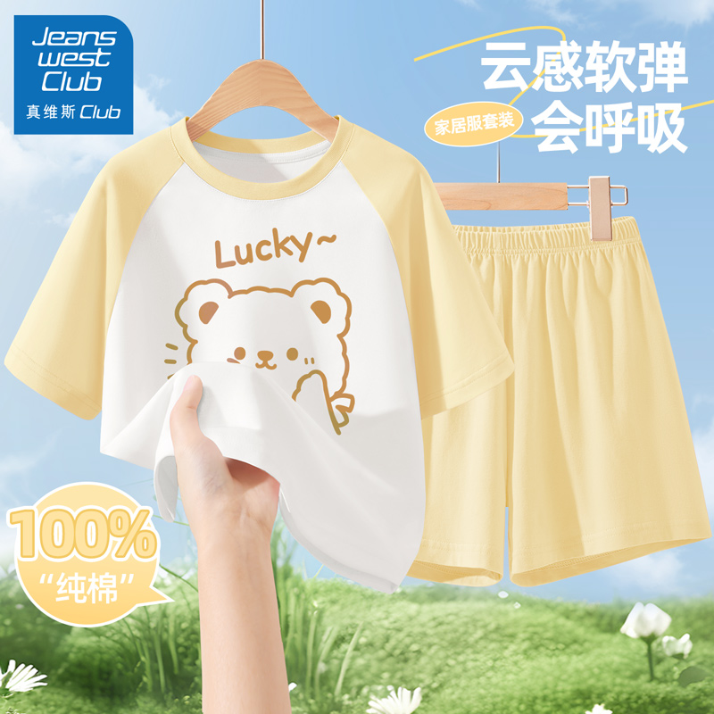 真维斯集团睡衣女童纯棉家居服