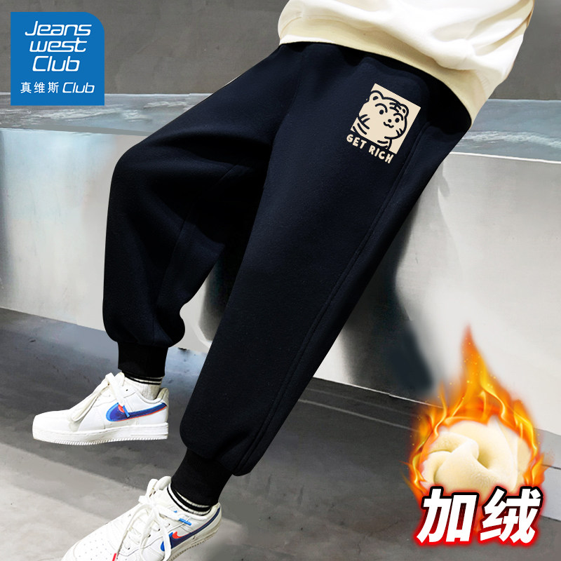 真维斯club男童裤子春秋款儿童加绒卫裤秋冬装2025新款春装休闲裤