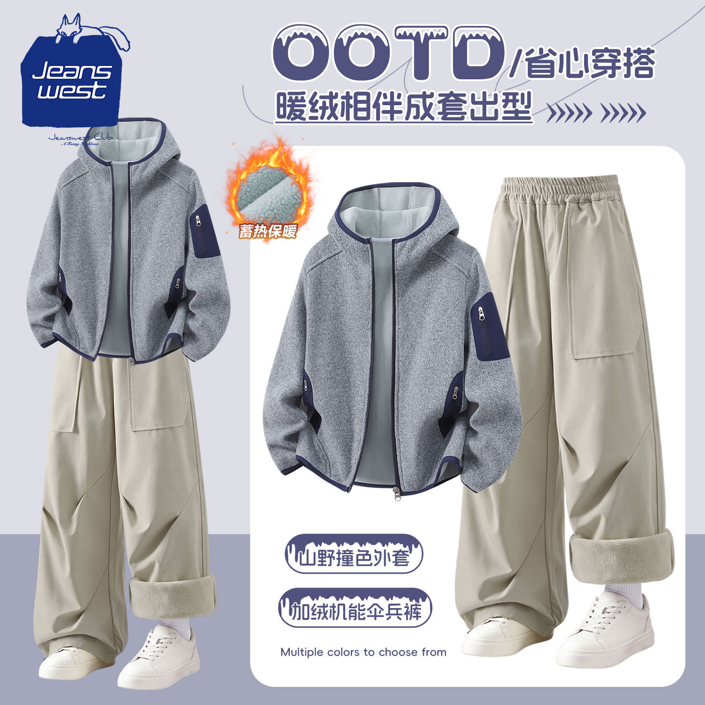 真维斯酷派男童加绒套装秋冬款儿童运动服2026新款加厚男孩伞兵裤