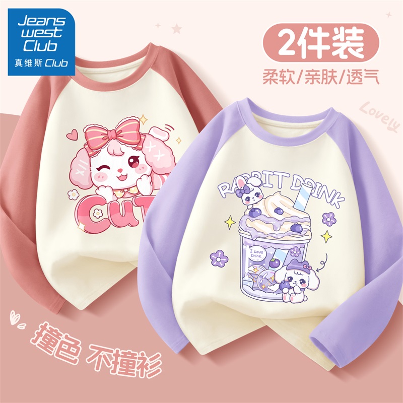 真维斯club儿童长袖t恤女孩纯棉打底衫2025新款女童秋季薄款上衣
