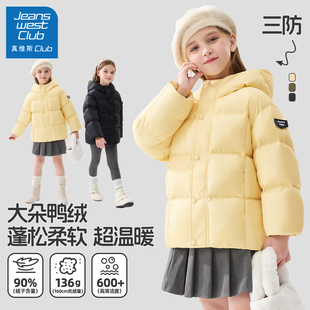 加厚外套女孩洋气三防冬装 真维斯club女童羽绒服2025新款 儿童冬季