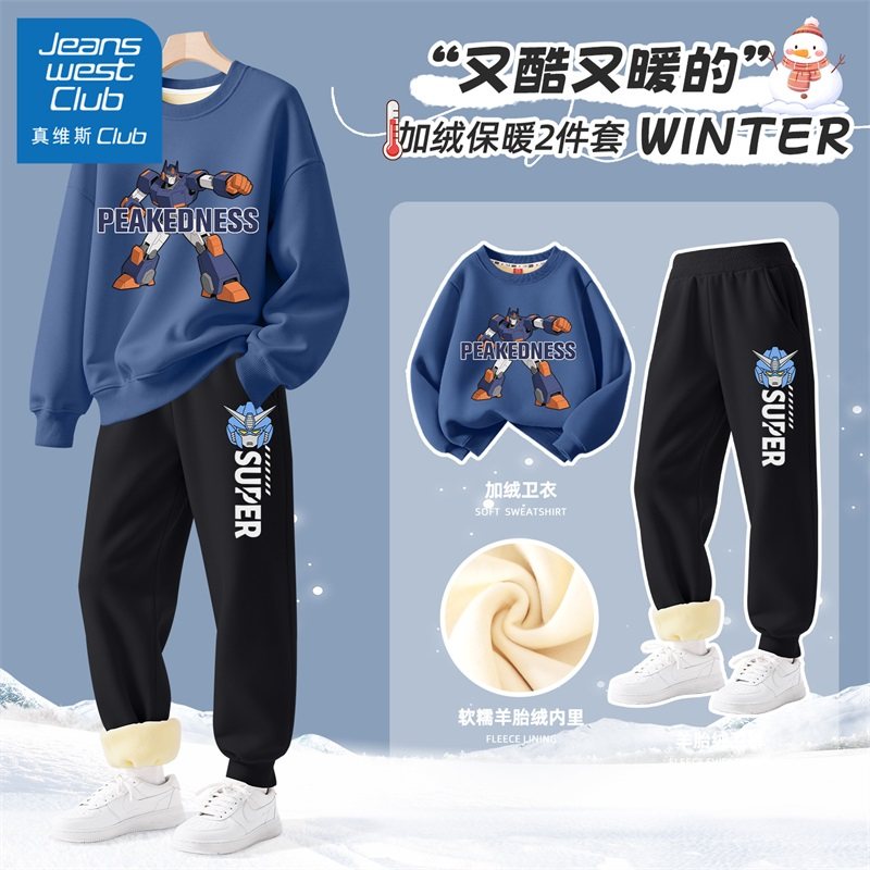 真维斯club儿童衣服秋冬男童卫衣套装2025新款男大童加绒保暖童装,童装/婴儿装/亲子装,套装,淘宝优惠券,粉丝福利购,淘宝优惠卷