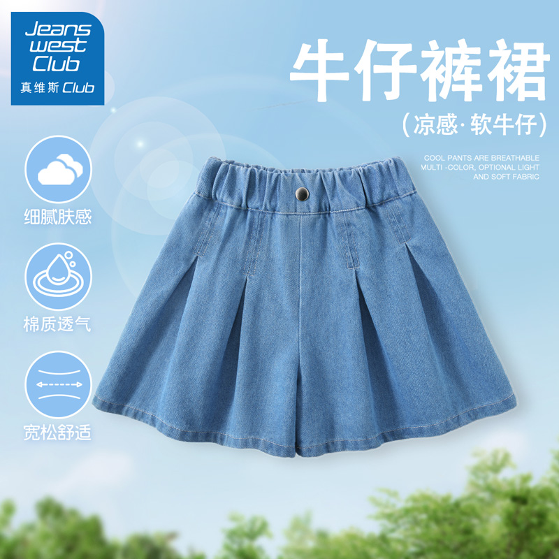 真维斯club女童牛仔短裤2025新款儿童夏季外穿裤裙小女孩裤子夏装