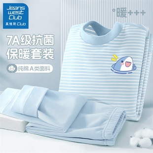 真维斯club男童睡衣2025新款 儿童a类全棉家居服男孩保暖秋衣套装