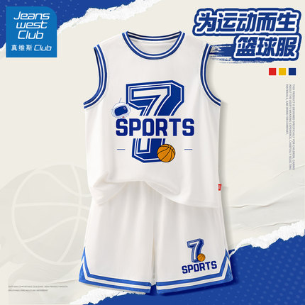 真维斯儿童夏装篮球服套装2025新款男童背心运动速干男孩夏季童装