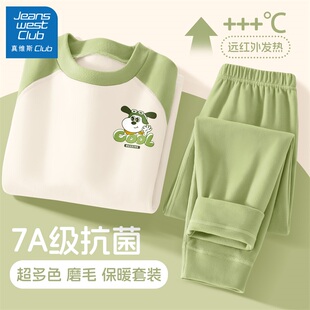 a类套装 真维斯club男童睡衣秋冬保暖家居服2025新款 儿童秋衣秋裤