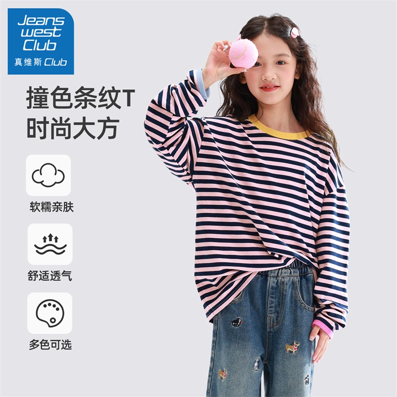 真维斯club儿童长袖t恤女童秋季上衣2025新款大童条纹打底衫秋装