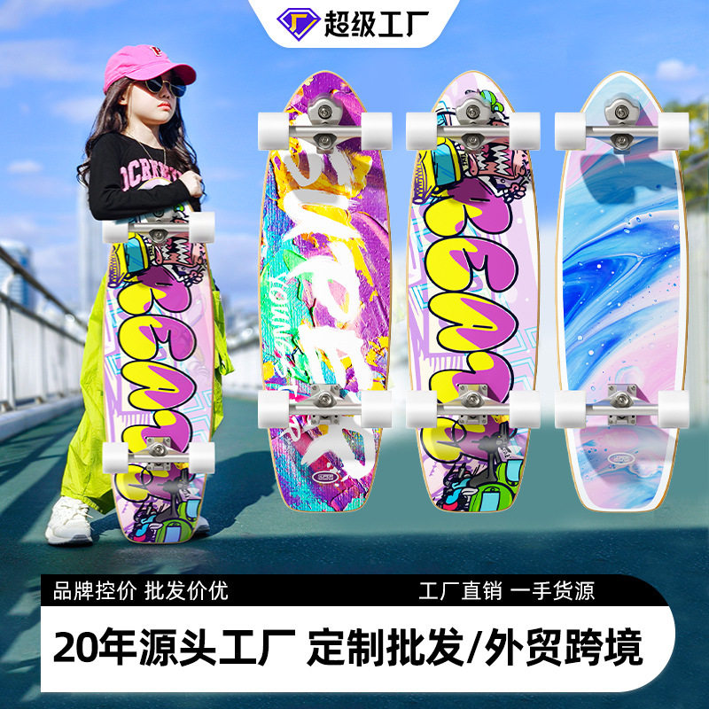 陆冲板S6初学者儿童成人