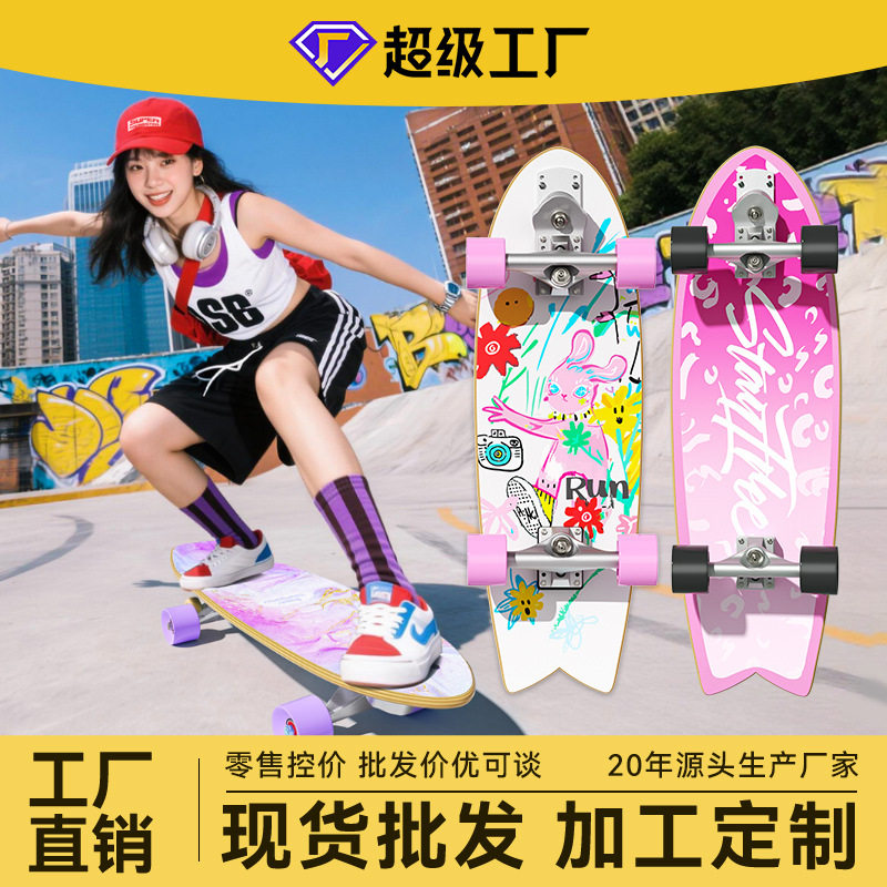 陆地冲浪板工厂小状元S7
