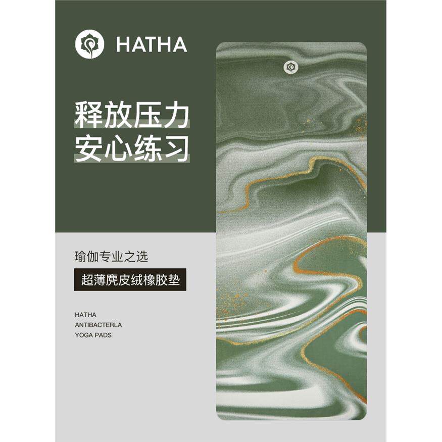 哈他瑜伽垫麂皮绒天然橡