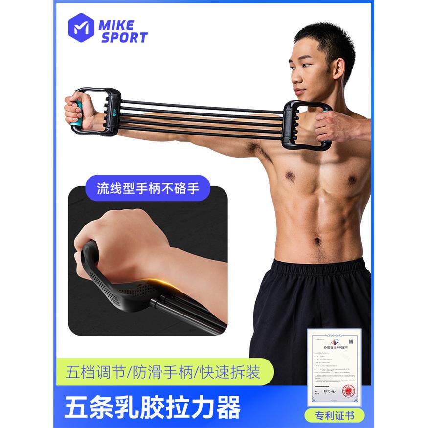 【现货】米客拉力器乳胶