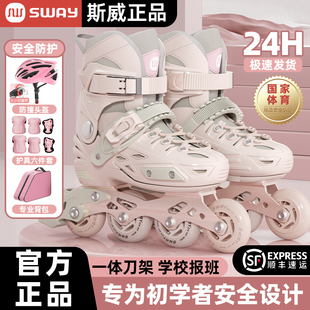 斯威溜冰鞋女童轮滑鞋儿童女孩男童初学者专业滑轮旱冰滑冰成人
