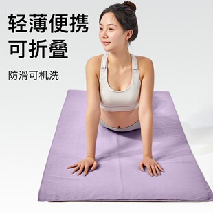 奥义瑜伽铺巾正品防滑瑜伽毯子加长吸汗女瑜伽垫布工厂加大款
