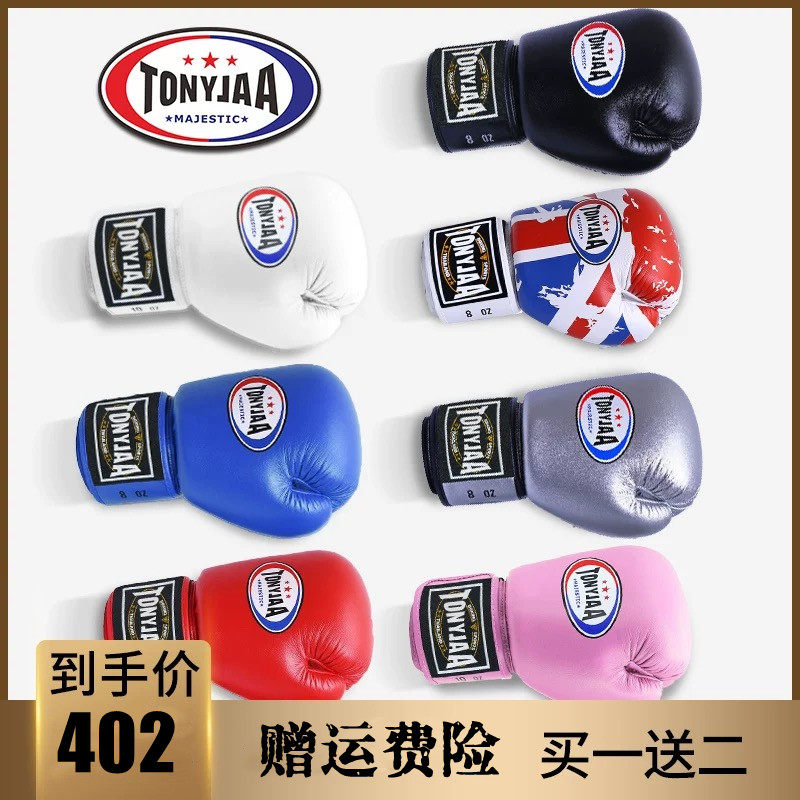 tonyjaa托尼贾拳击手套泰拳男女搏击拳套散打打训练专业沙袋专用