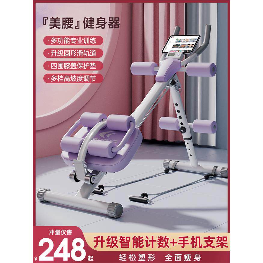 卷腹机腹肌训练器家用懒