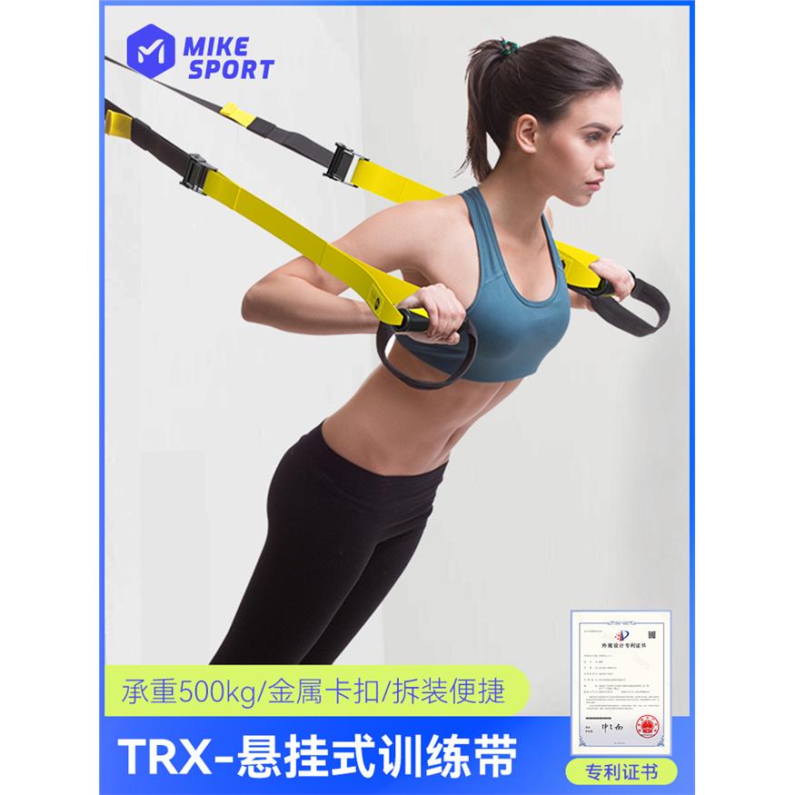 【现货】悬挂式训练带拉