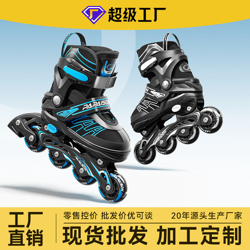 轮滑鞋工厂小状元301初