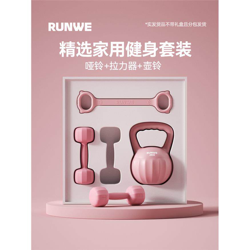 朗威哑铃壶铃组合套装健