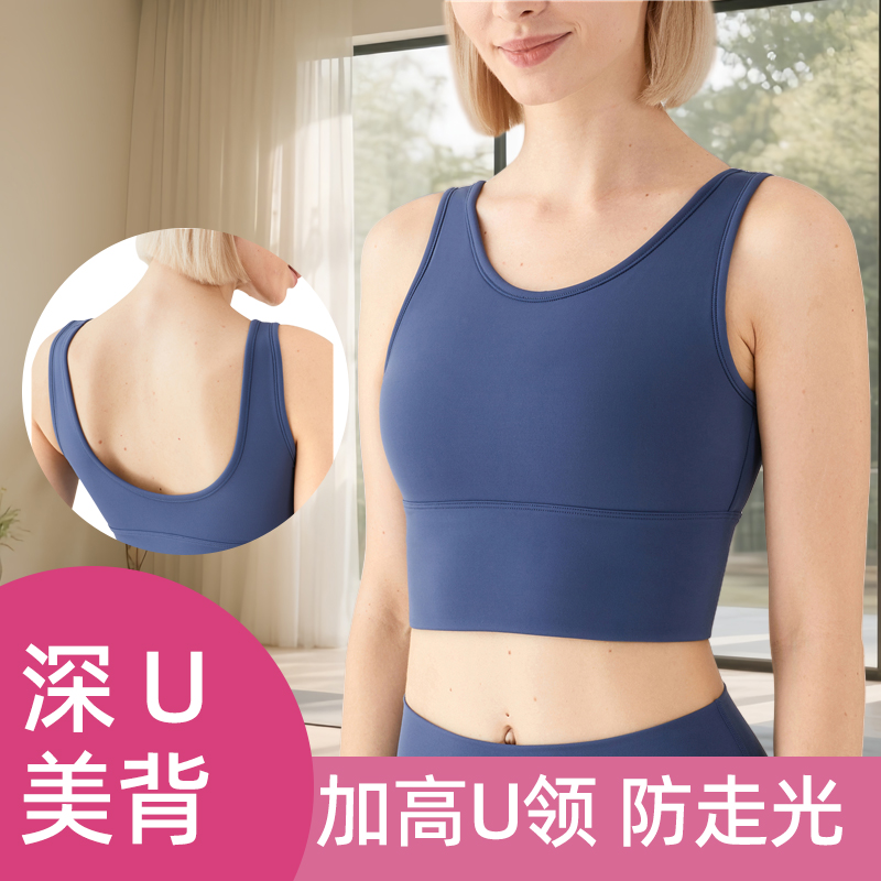 瑜伽运动背心女高弹裸感瑜伽文胸美背运动健身背心