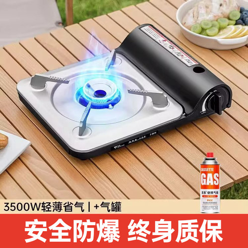 卡式炉家用野炊户外炉具防风便携式瓦斯卡磁火锅煤气燃气炉灶正品 - 封面