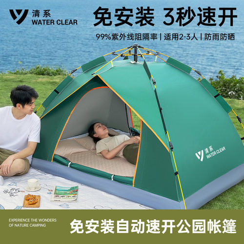 清系露营帐篷，3秒速安装收纳