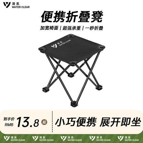 户外折叠凳便携式折叠椅超轻小马扎露营椅子钓鱼板凳火车高铁凳子