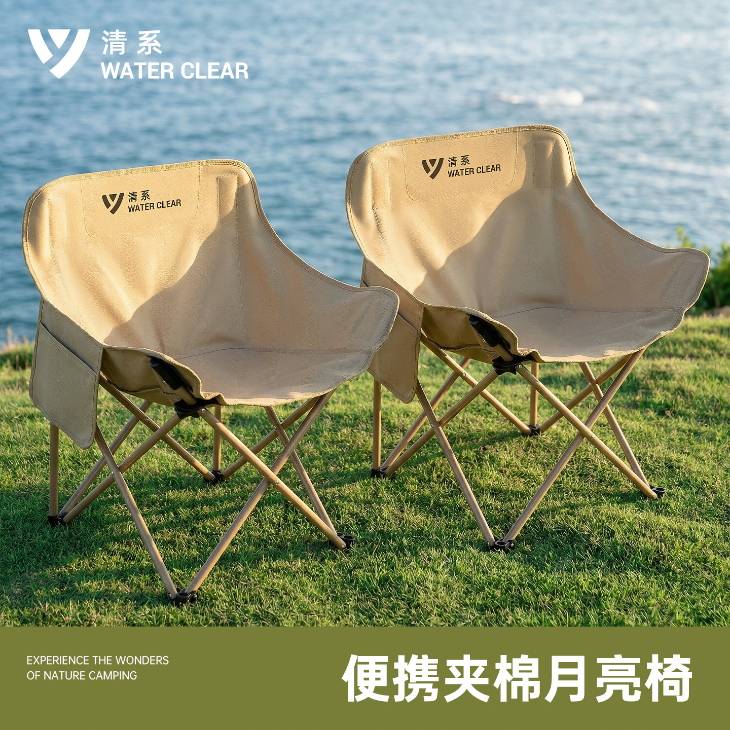 清系户外折叠椅便携式露营椅子超轻月亮椅野餐躺椅钓鱼凳装备全套