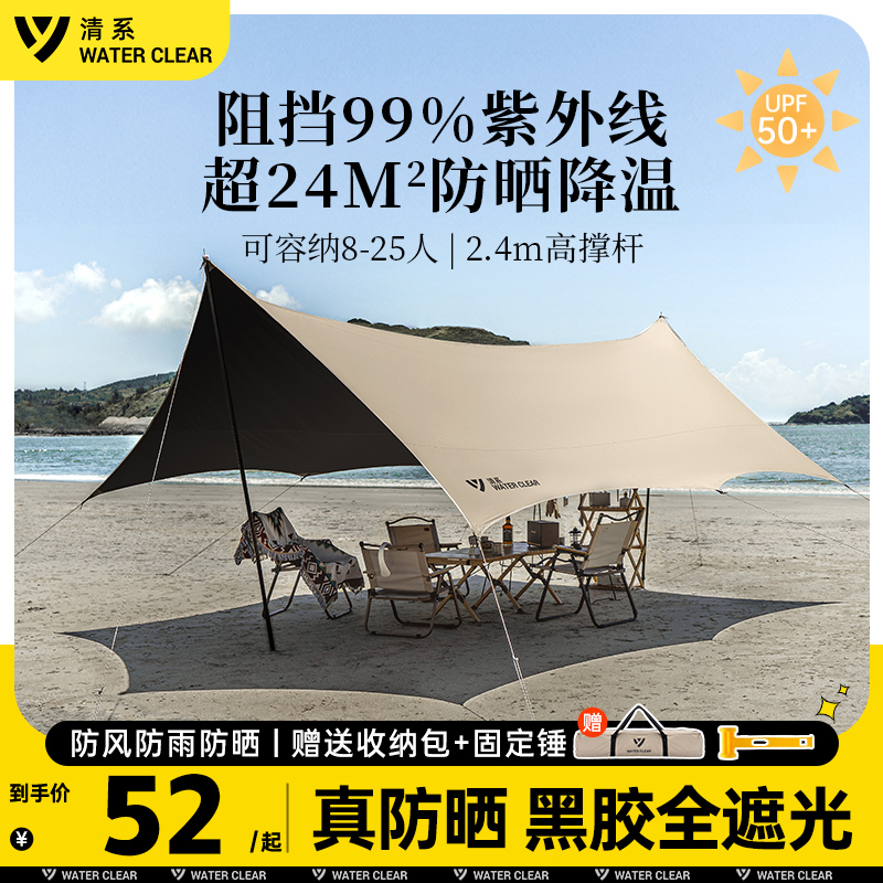 黑胶天幕帐篷户外露营遮阳棚野餐防雨晒涂层便携式免搭建装备全套