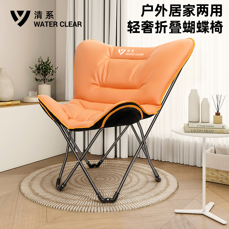 户外居家两用蝴蝶椅