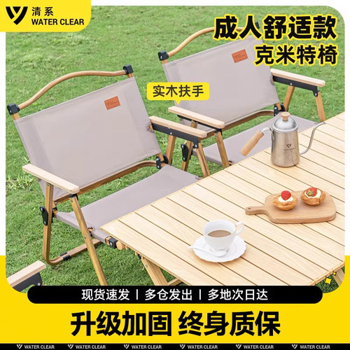 【极速达】户外折叠椅子克米特椅
